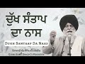 Dukh santaap da naas       giani sant singh ji maskeen  gyan da sagar