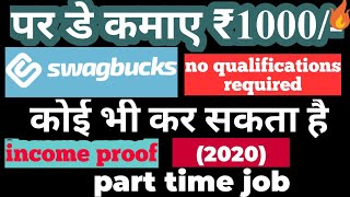 swagbucks| best survey site|earn online money |100% genuine|review site |in hindi(2020)(by MI Anjum)