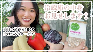 【ヴィーガン】冷蔵庫の中身＆キッチンにある食材！｜健康的な菜食｜アメリカ生活｜ヴィーガン夫婦