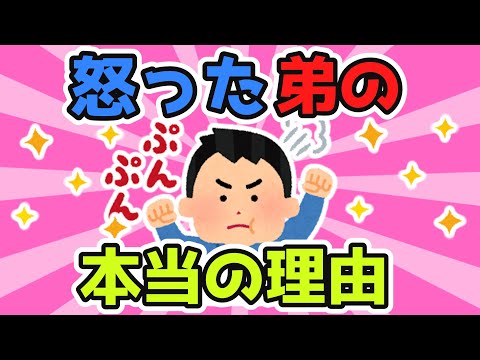 Younger brother: "Actually, it was supposed to be ●●... (pouting)" → Father: "Is that so... I'm s...