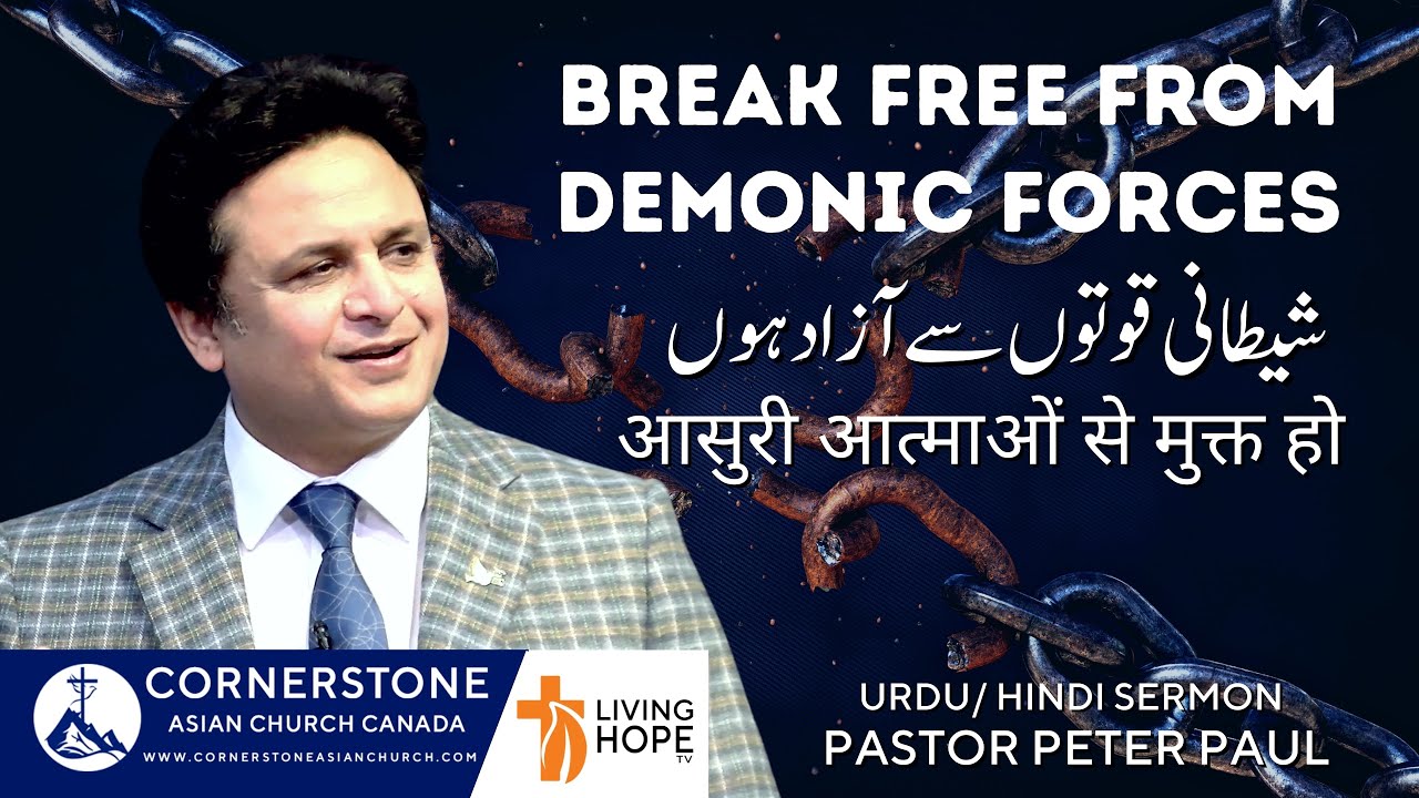 BREAK FREE FROM DEMONIC FORCES | Pastor Peter Paul | Urdu/Hindi Sermon