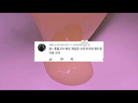 시요님이자 꼬비님의 실체를 공개합니다 시요공론화 #시요공론화 #시요님공론화 류씽님 영상