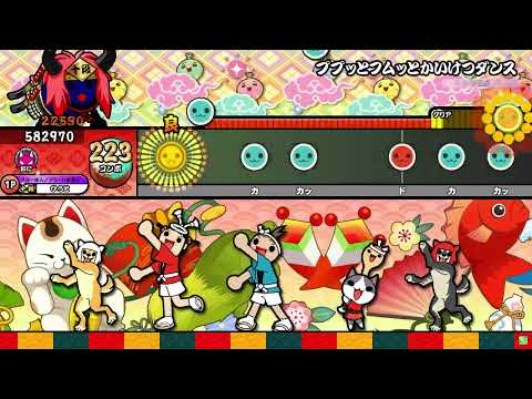 【太鼓の達人 ニジイロVer.】ププッとフムッとかいけつダンス 全良