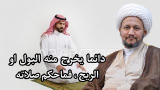 يعاني من دوام خروج الريح او البول ، فما حكم صلاته  ؟