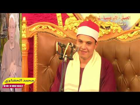 الشيخ محمد كامل ربع الختام عزاء الشيخ عبده عبدالمتعال بقريه الحبش مركز الابراهيميه تصوير الحفناوي