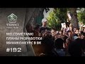 ТАНКИ ОНЛАЙН Видеоблог №192