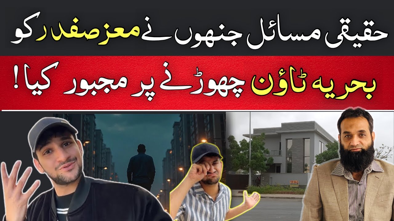 Why Maz Safdar Left Bahria Town – The Truth Revealed!