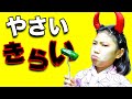 【寸劇】鬼滅の刃ハンバーグ食べたい♪　「野菜嫌い」の禰豆子はピーマン嫌い？　ご褒美はトロピカル～ジュ！プリキュアのお菓子　ママコラボ#171