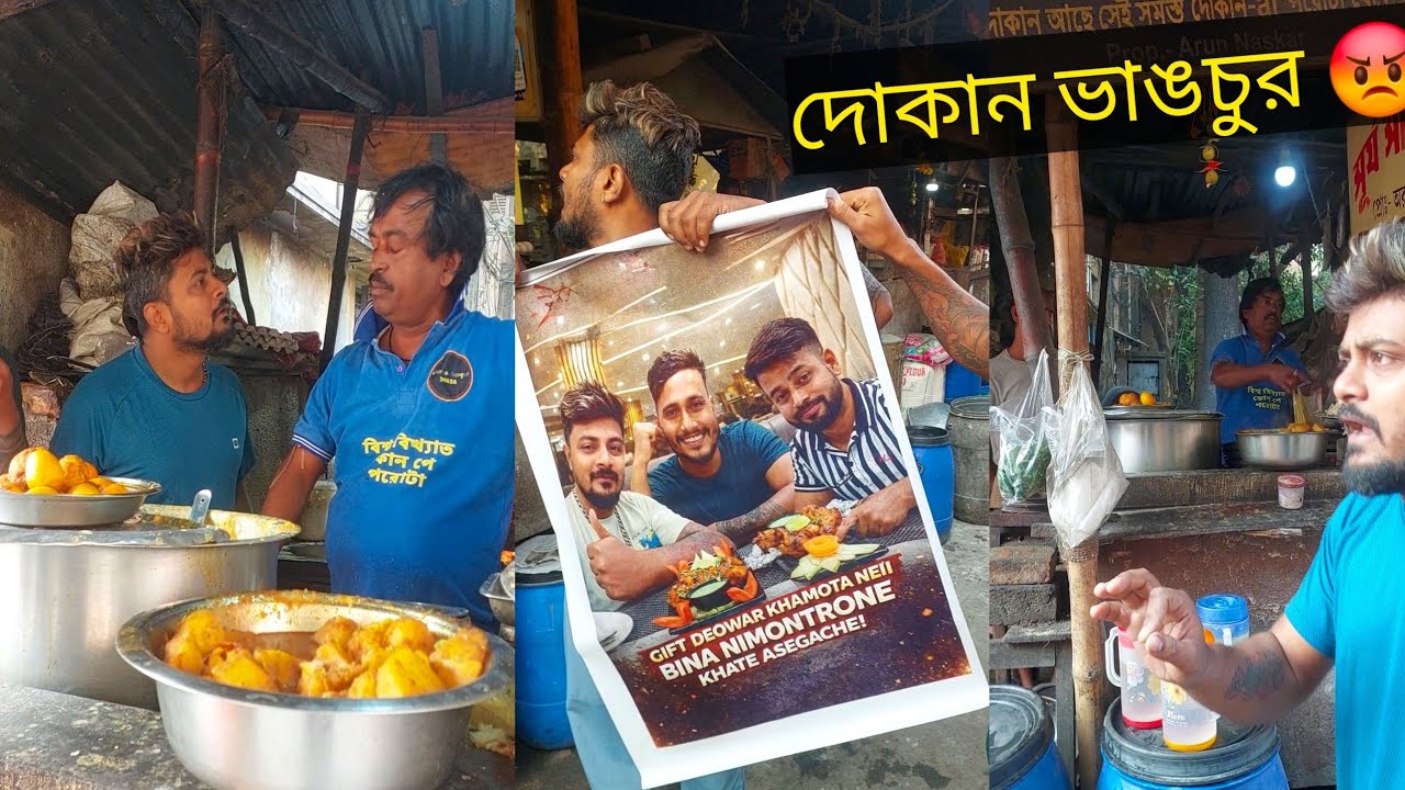 সুধীর ভাইয়ের দোকানে তুমুল ঝামেলা 😡 #djarun #phonepeporota 