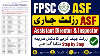FPSC ASF Assistant Director and Inspector Result 2026 Announced | How to Check Result Step by Step