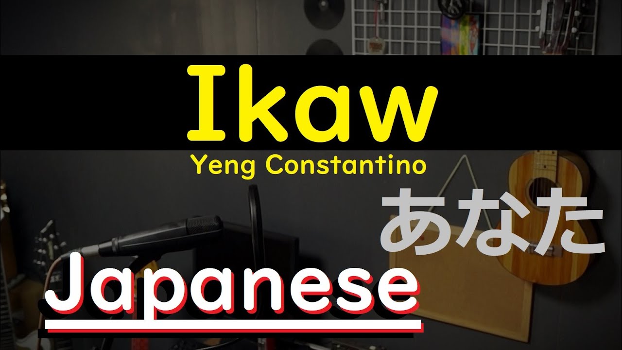 Ikaw   Yeng Constantino Japanese Version Cover by Hachi Joseph Yoshida