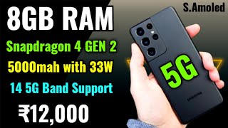 Top 5 Best & Powerful 5G Smartphone under 12000 | Best phone under 12000 | Best mobile under 12000