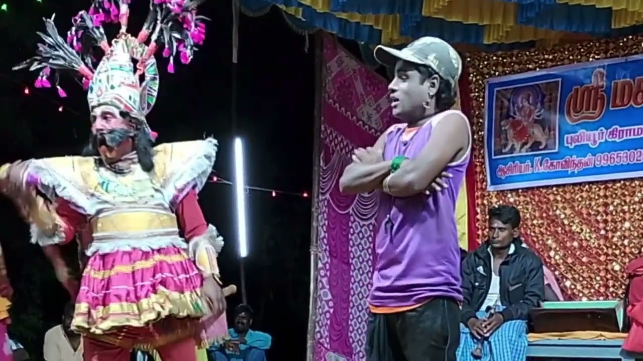 தெருக்கூத்து நாடகம்  om muruga