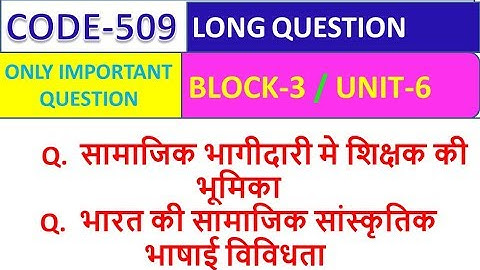 CODE 509 BLOCK -3 UNIT-6