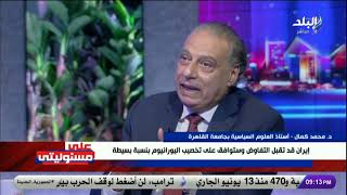 محمد كمال : إيران ستستخدم القوات البرية في حربها ضد القواعد الأمريكية