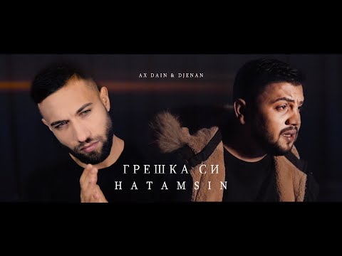 AX Dain & Djenan - Greshka Si / Hatamsin - (Official Video)