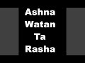 Ashna Watan Ta Rasha Ashna Watan Ta Rasha