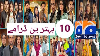 Geo TV Top 10 Best Dramas 2022|Top 10 Pakistani Drama|Geo TV Hit Dramas|Pak Drama Analysis