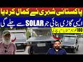 Pakistani Man Made Solar Car | Will Run 100 KM on Batteries