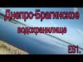 Днепро-Брагинское водохранилище. Часть 1. От насосной до воды.