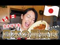 【海外生活の料理】カナダの日本食はちょっと高いし、なら作っちゃえ！初めての手作り味噌＆納豆