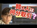 1分取引と5分取引 初心者におすすめなのはどっち？賢い人のハイロー必勝法を比較!!【バイナリー ツール 裁量 】