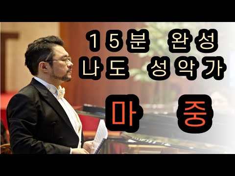   아름다운 우리 가곡 마중을 배워봅시다