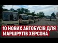 Нові автобуси вийдуть на маршрути Херсона