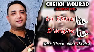 Cheikh Mourad 2021 - Hnaya Classe - حنا دوريجين ماشي معاودين - nbghi lfirma (EXCLUSIVE LIVE)©