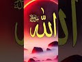 Allah ❣️❤️🙏🙏
