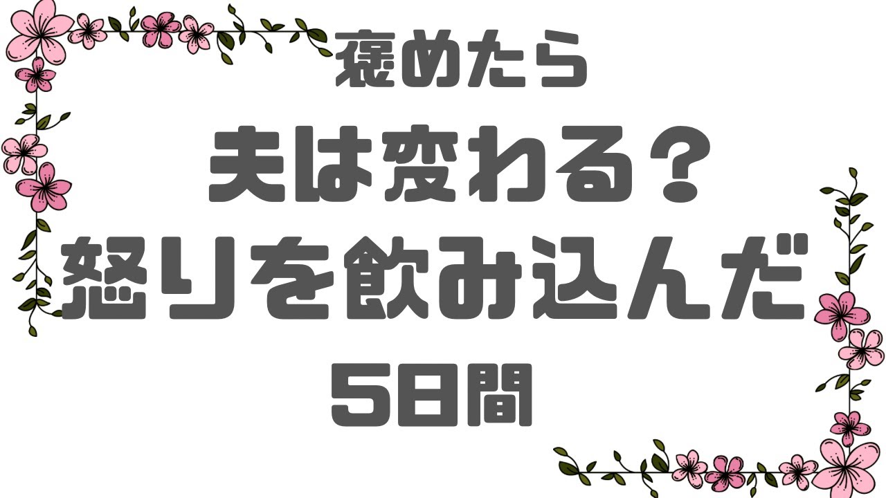 【検証】ムカついても怒らずに褒め続けた5日間 #アンガーマネジメント #褒める