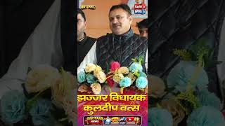 Haryana Politics: कुलदीप वत्स बोले – संत रामपाल को लेकर बड़ा खुलासा Sant Rampal पर MLA कुलदीप वत्स