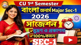 Ba 1St Semester Bengali Honours Sec-1 Suggestion 2026 Calcutta University মদরণ ও পরকশন Sem 1