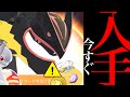【無料配布チャンス⚠️】緊急！本日中に急げ！〇〇で今すぐ受け取りを！？史上最大ボーナスな到来。【ポケモンGO・いんせき・無料パス12枚・補填イベント・メガレックウザ・ポケコイン・Pokémon GO】