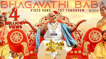 Mookuthi Amman | Bhagavathi Baba Video Song | RJ Balaji | Nayanthara | Girishh Gopalakrishnan