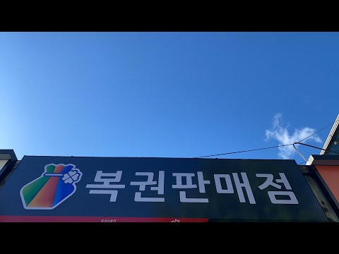 선비의 고장에 온 남용이 장원급제만큼 힘든 <strong>로또1등</strong> 번호를 받아볼까요?