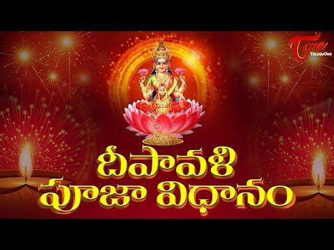 Vídeo: Quantos Diyas existem em Diwali puja?