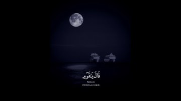 تلاوة قصيرة بصوت الشيخ محمد اللحيدان