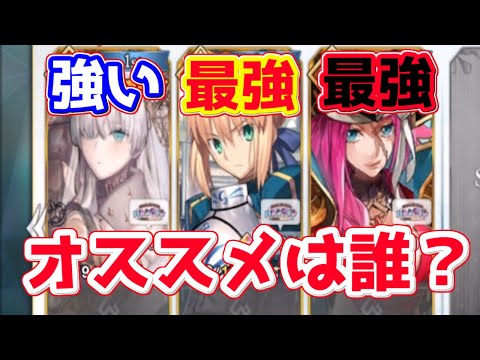 【FGO】ガチャのオススメは？アナスタシア・青王・ドレイクの性能を解説【バレンタイン2022】