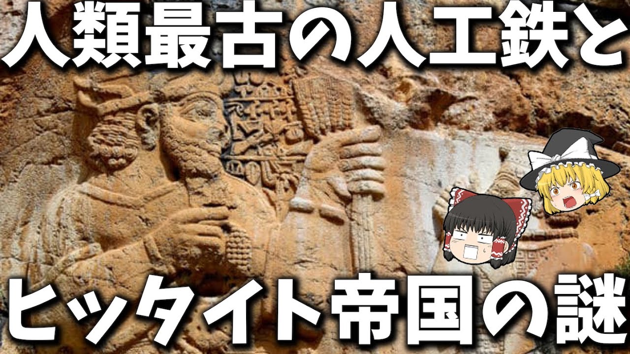【総集編】眠れなくなるほど面白い古代史の謎７選【ゆっくり解説】