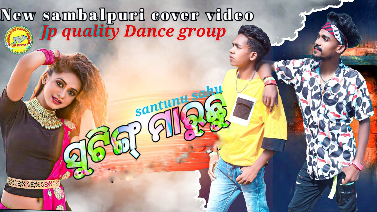 NEW SAMBALPURI DANCE VIDEO- SUTTING MARUCHHU(SANTANU SAHU) JP-QUALITY DANCE GROUP (TENTULI KHUNTI)