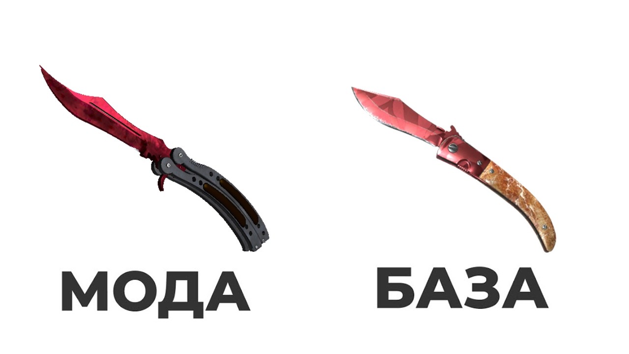 ЗАЧЕМ ТЕБЕ ДОРОГОЙ НОЖ В CS2 ?