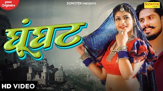 Ghunghat ( Official Song ) Gori Nagori \u0026 Sikander Badshahpuriya | Jeet | Haryanvi Song | 2022