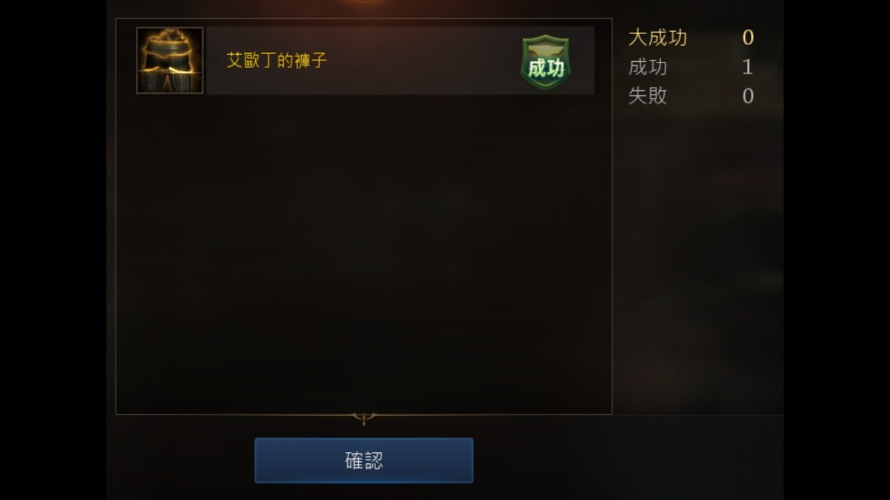 艾歐丁的褲子製作 #天堂m #games  #垃圾遊戲 #槍手 #遊戲橘子 #lineagem #垃圾 #可憐 #療育