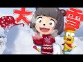 【巨大】ド田舎に雪が積もったので本気でオリジナル雪だるまを作ってくぞ！！！