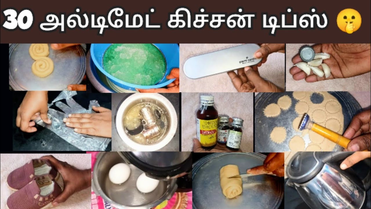 |💥Smart பெண்கள் மட்டும்🤫 பயன்படுத்தும் 😱Kitchen Trick!|2026 Trending Kitchen Tips!#kitchenhacks