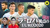 ドキドキ ラ ロハ クロアチア戦レビュー スイス戦プレビュー Youtube