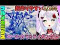 【ガンプラ】FULL MECHANICS エールカラミティガンダムを完成まで製作🌟 1/100スケールで最高に作りやすくて、クオリティも素晴らしい🌟 #ガンプラ #めこ隊長 #プラモデル