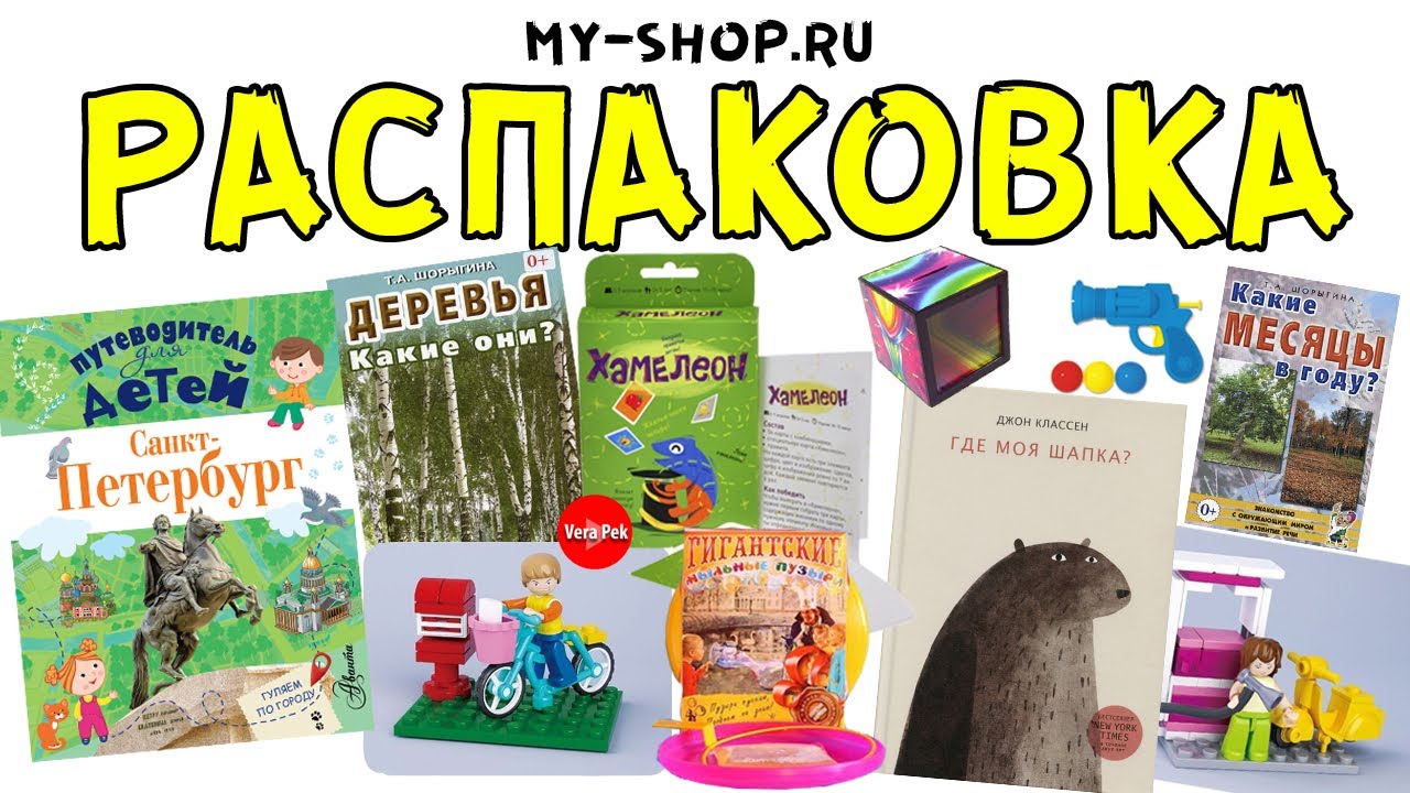 Май шоп. My shop.