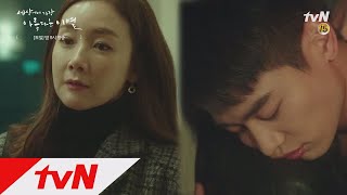 The Most Beautiful Goodbye 고된 하루를 보낸 가족들, 그리고... 171209 EP.1